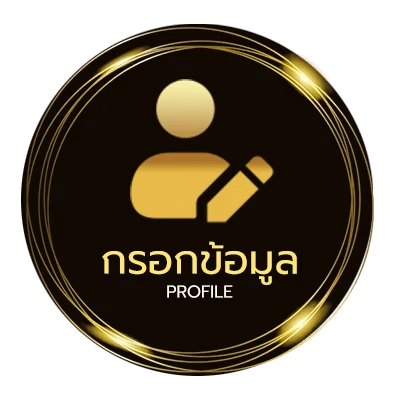 จัดการบัญชี ใจเธอกอดใคร คอร์ด